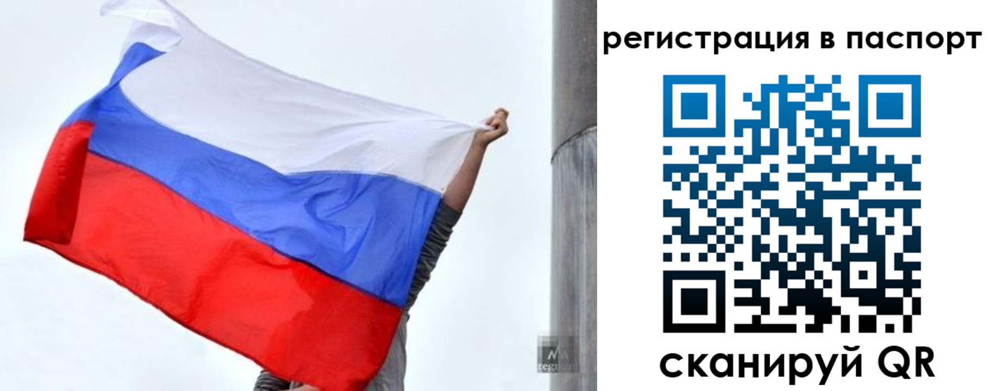 прописка для кредита в Нефтегорске
