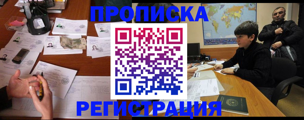 временная регистрация адрес в Нефтегорске