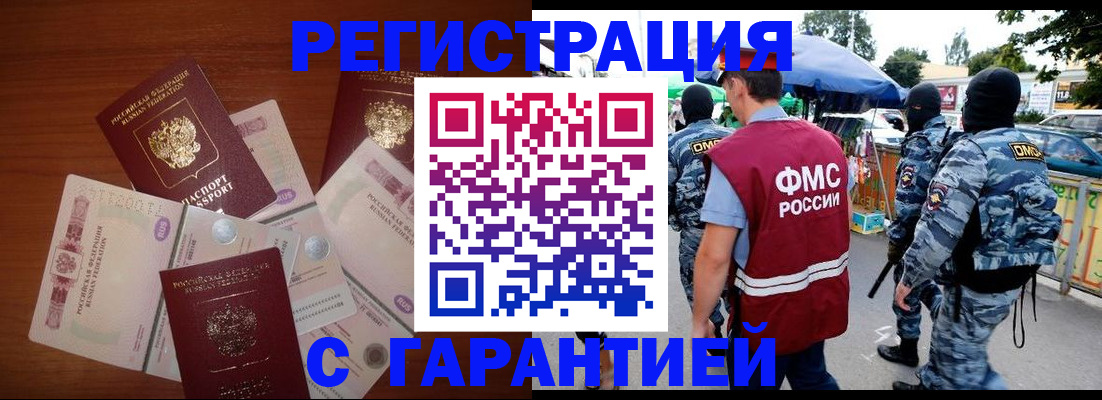 прописка иностранных граждан в Нефтегорске