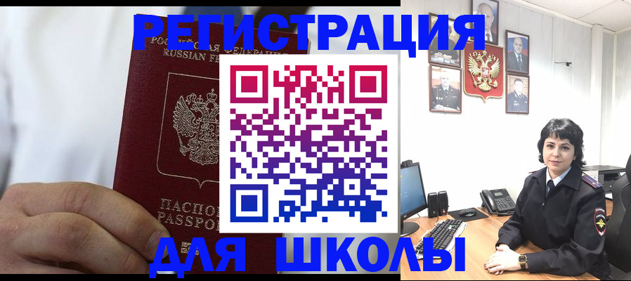 где прописаться в Нефтегорске