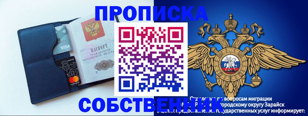 прописка для школы в Нефтегорске